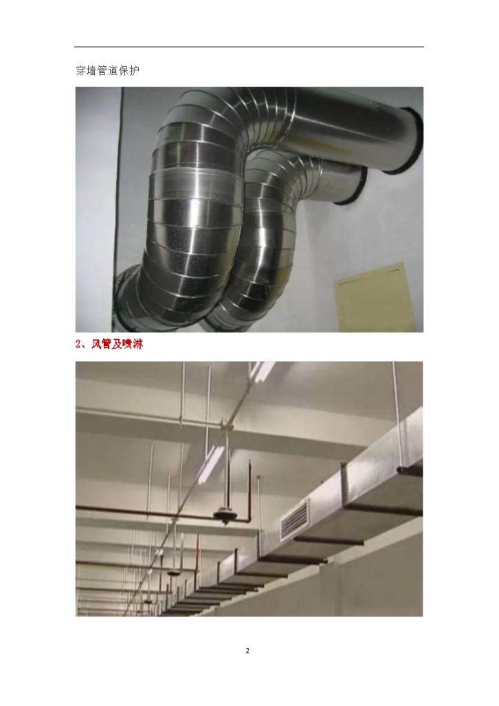 三亚第一高楼机电安装工程 一窥鲁班奖项目的“内涵美”