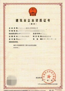 建筑机电安装工程承包资质 零债务转让的全流程解析与注意事项